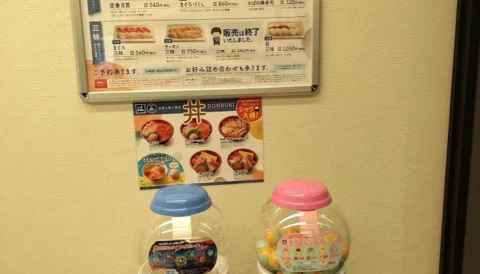 はま寿司 新庄店 -  メニュー - 新庄市