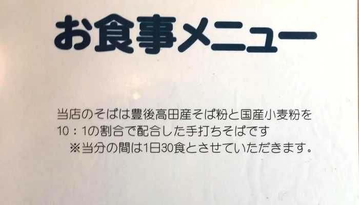 はんどめいど -  コメント - 豊後高田市