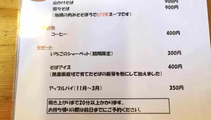 はんどめいど -  メニュー - 豊後高田市