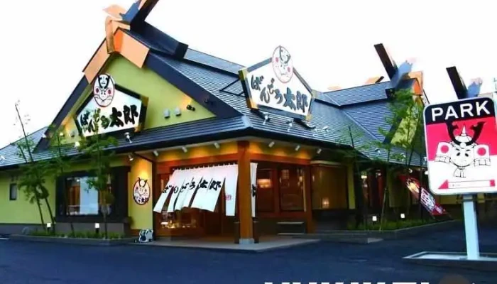 ばんどう太郎 鉾田店 - 鉾田市