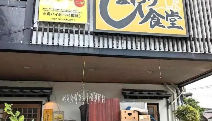 ひまわり食堂 - 菊池市