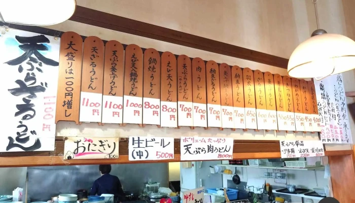 びっくりうどん -  メニュー - 新庄市