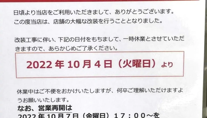 びっくりドンキー 小松店 -  メニュー - 小松市