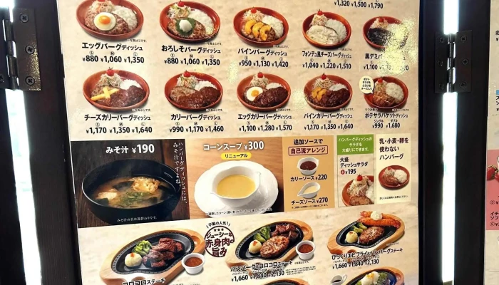 びっくりドンキー 小松店 -  口コミ - 小松市