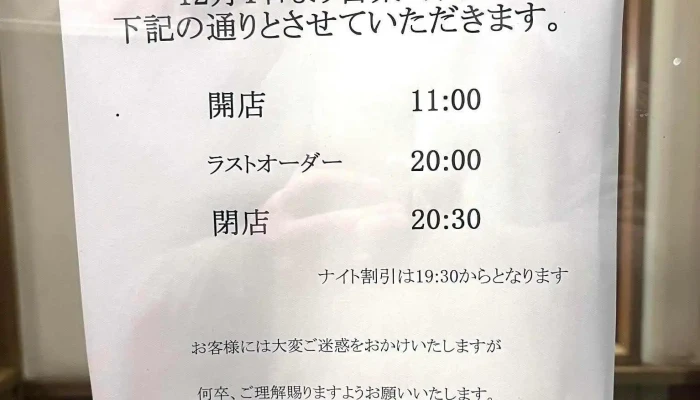 まいどおおきに食堂 奈良 桜井食堂 -  メニュー - 桜井市