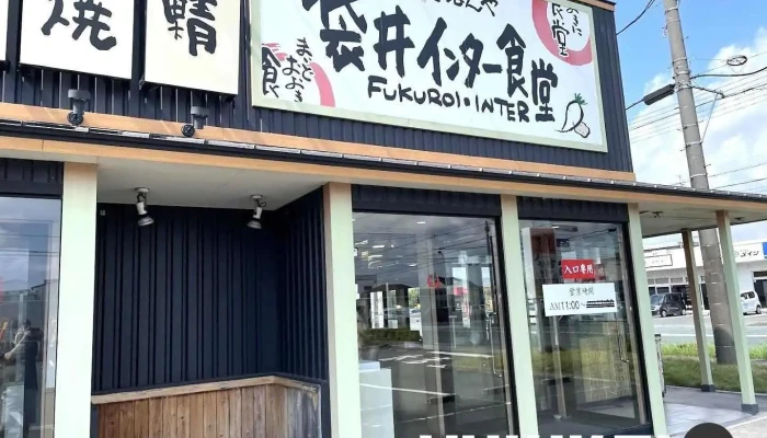 まいどおおきに食堂 袋井インター食堂 - 袋井市