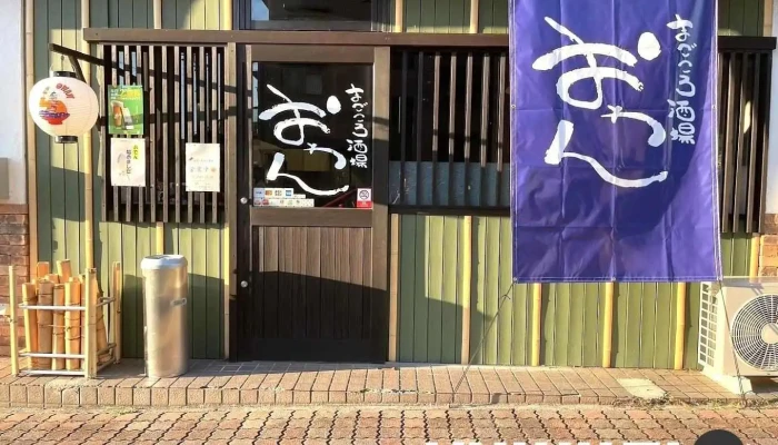 まごころ酒場おわん 袋井駅前店 - 袋井市