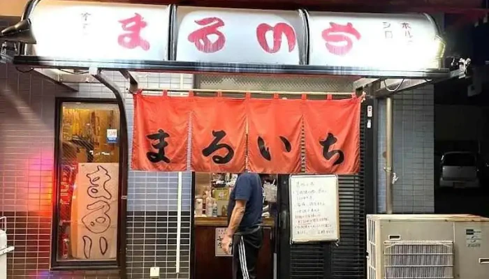 まるいち - 袋井市