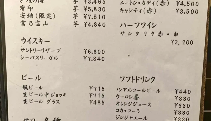 まんぼう -  メニュー - 日立市