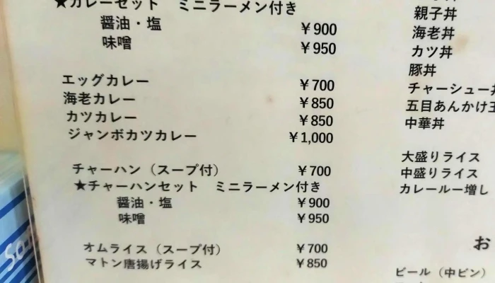 みつい食堂 -  プロモーション - 三笠市
