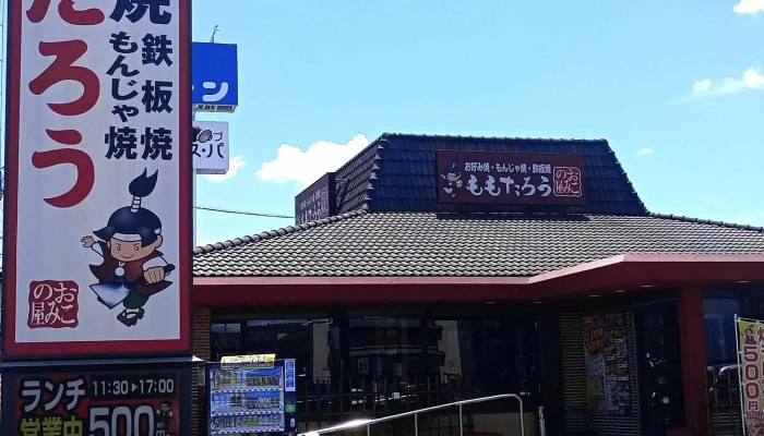 ももたろう 枚方店 -  口コミ - 枚方市