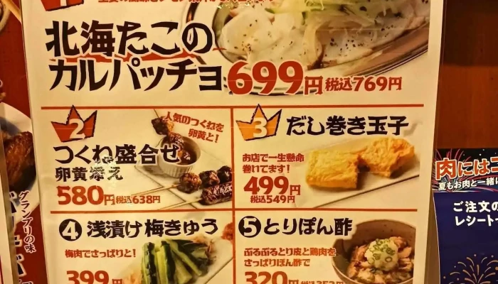 やきとりの扇屋 塩尻広丘店 -  メニュー - 塩尻市