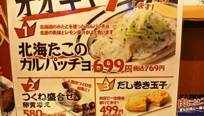 やきとりの扇屋 塩尻広丘店 -  営業中 - 塩尻市