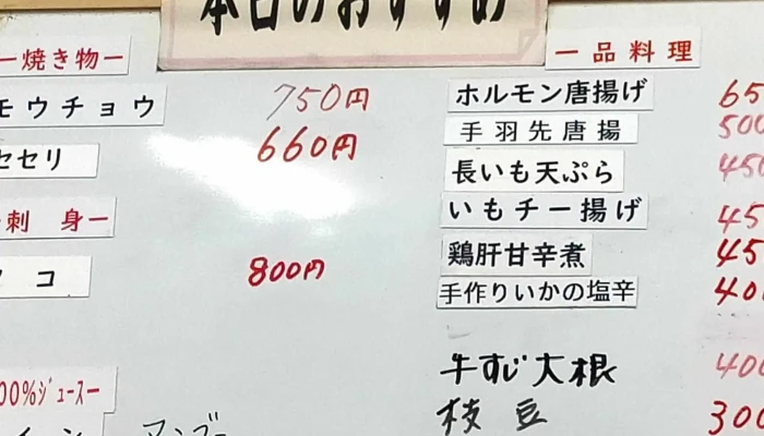やきにく食堂kou こう ウェブサイト - 萩市
