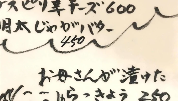 やまがたや -  近く - さいたま市