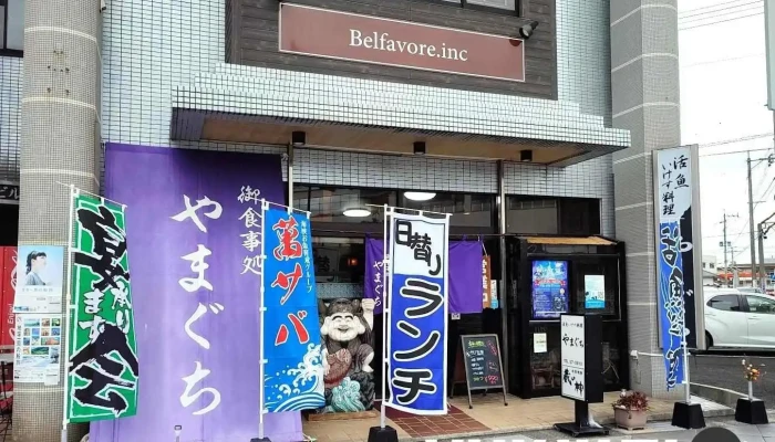 やまぐち - 薩摩川内市