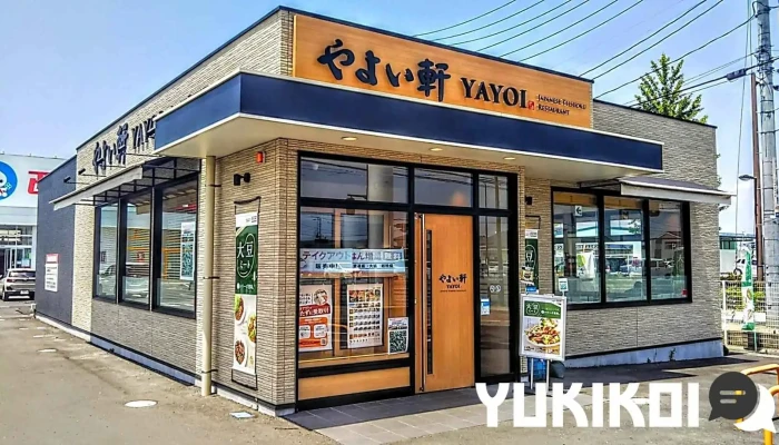 やよい軒 古川穂波店 - 大崎市