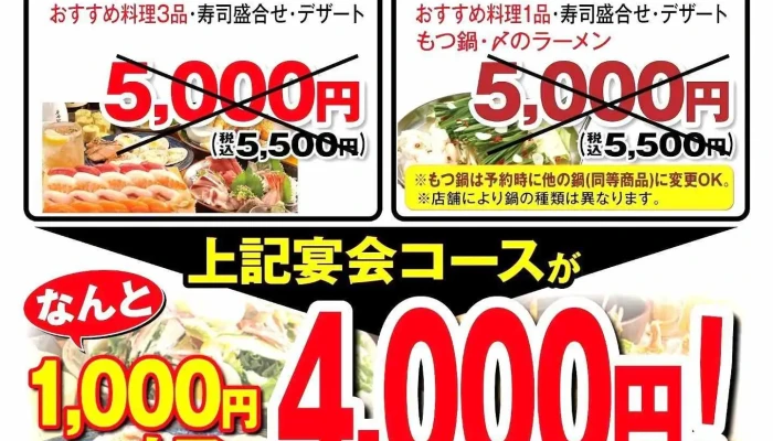 や台ずし 知多半田駅前町 -  メニュー - 半田市