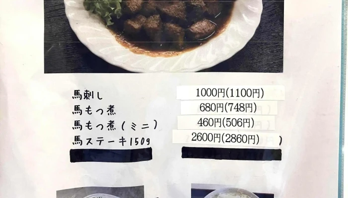 ゆたか -  スコア - 塩尻市