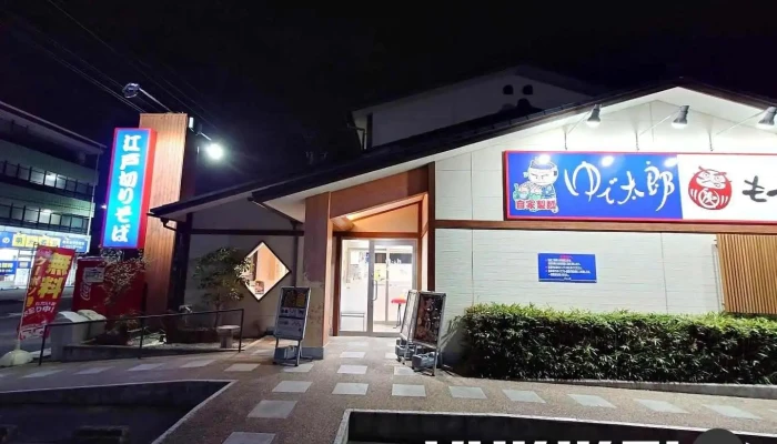ゆで太郎 尾張旭店 - 尾張旭市