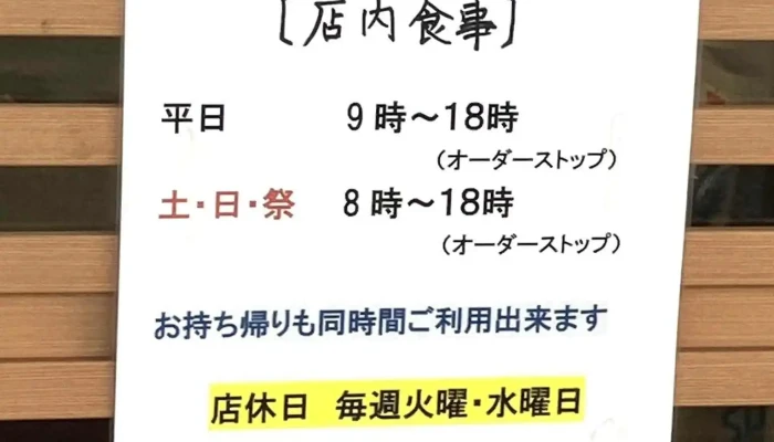 ゆんぼうどん -  最新 - 日南市