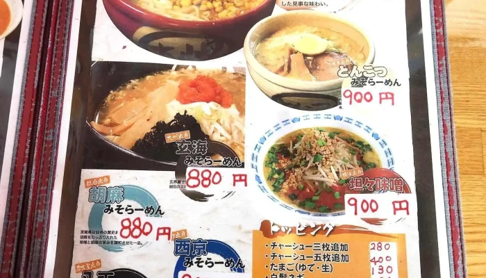らーめん みそ膳 原町店 -  スープ - 東吾妻町