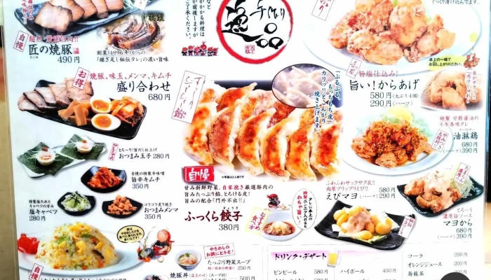 らーめん世界 小松店 -  メニュー - 小松市