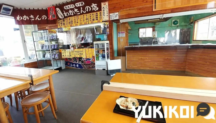 わかさんの店 - 利尻富士町