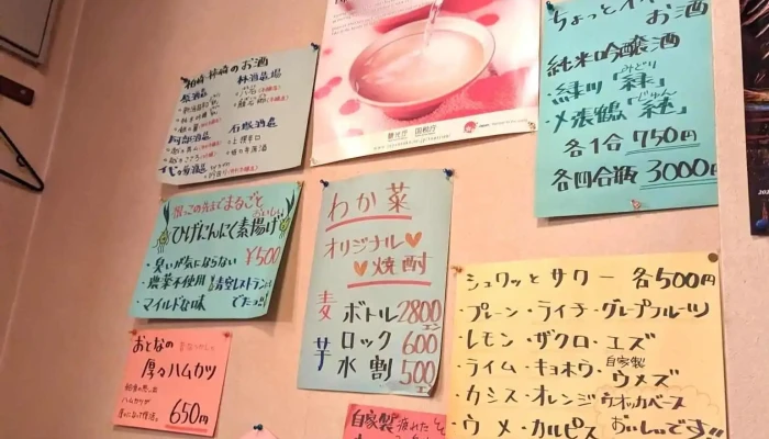 わか菜 -  メニュー - 柏崎市