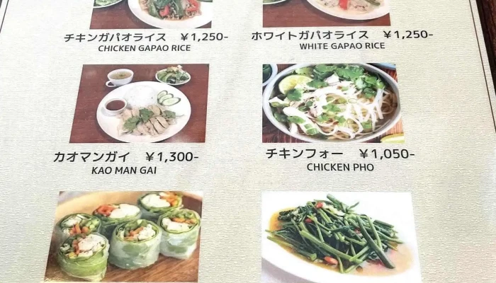 アガン アジアンダイニングレストランバー メニュー - 京都市