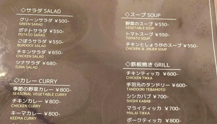 アガン アジアンダイニングレストランバー 写真 - 京都市