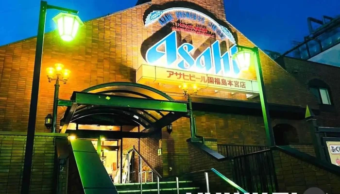 アサヒビール園 福島 本宮店 - 本宮市