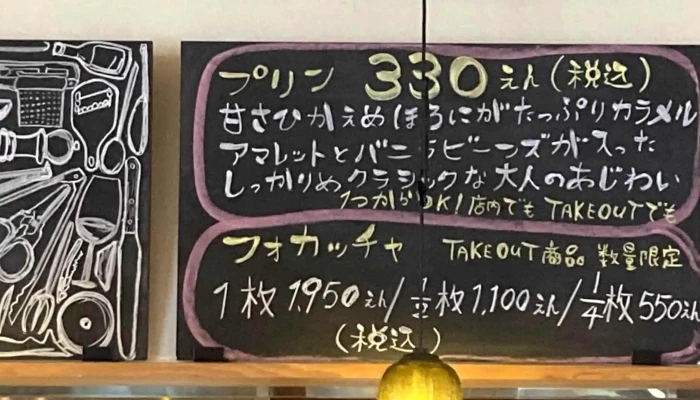 アルフレスコダイニング カタログ - 日立市