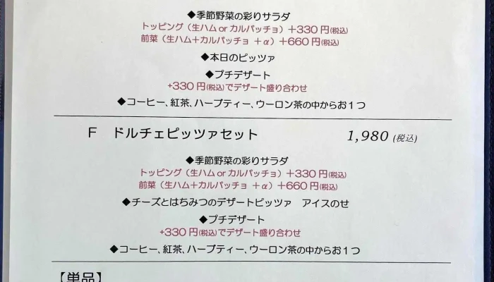 アルフレスコダイニング メニュー - 日立市