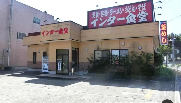 インター食堂 - 糸魚川市
