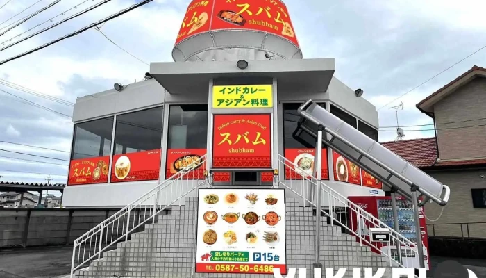 インドアジアン料理 スバム - 江南市