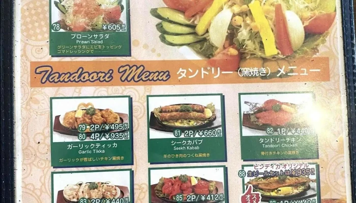 インドカレー ビンディカ 半田店 -  オーナー提供 - 半田市