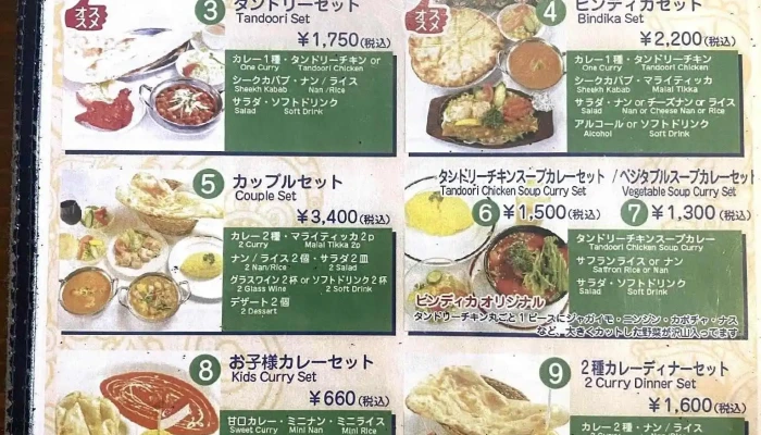 インドカレー ビンディカ 半田店 -  メニュー - 半田市