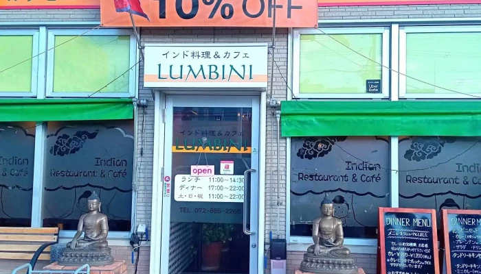 インド料理 Lumbini 枚方店 -  動画 - 枚方市