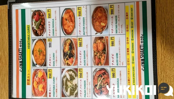 インド料理 サクティ小田原店 حلال メニュー - 小田原市