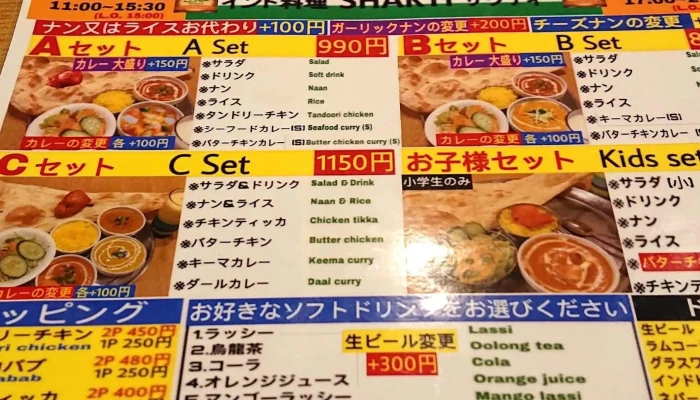 インド料理 サクティ小田原店 حلال 行き方 - 小田原市