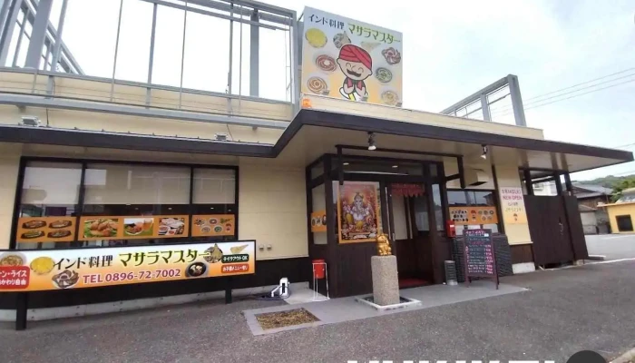 インド料理 マサラ・マスター - 四国中央市