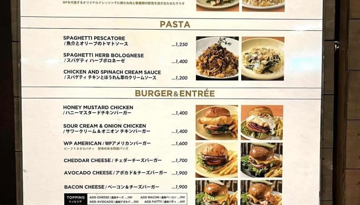ウルフギャングパックpizza Bar アレア品川店 メニュー - 港区