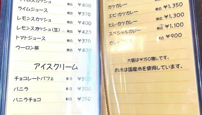 エンジェルズ -  メニュー - 新庄市