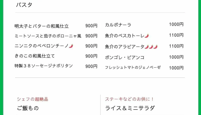 カジュアルダイニング３８ みや -  メニュー - 江津市