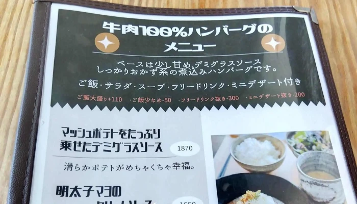 カフェ アラベスク舎オチャバ 南草津 -  スコア - 草津市