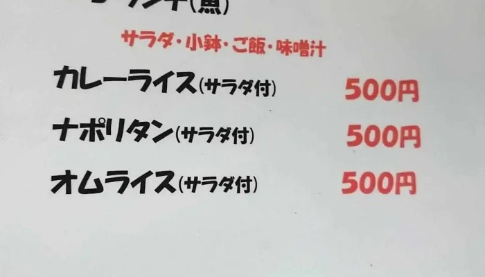 カフェダイニング どんく メニュー - 新庄市