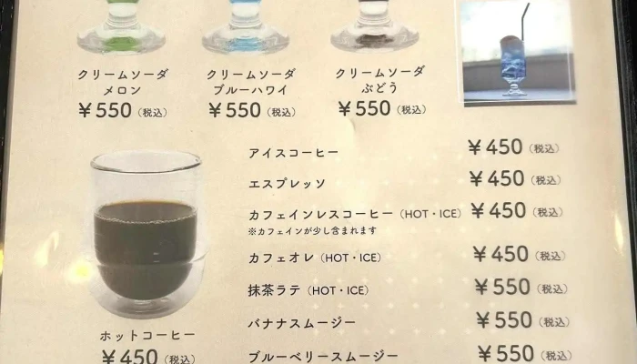 カフェレストランよしの -  メニュー - 二戸市