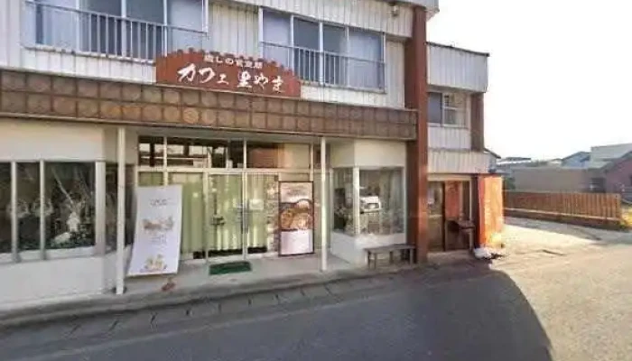 カフェ里やま - 一戸町