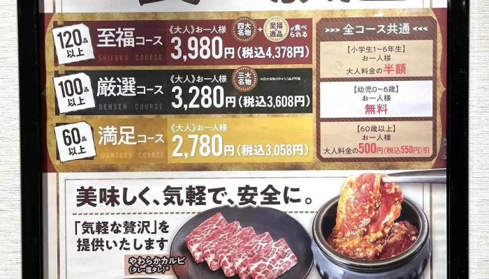 カルビ大将 富士山御殿場店 -  メニュー - 御殿場市